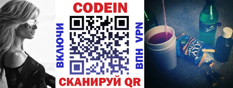 купить   Ермолино  Кодеиновый сироп Lean напиток Lean (лин) 