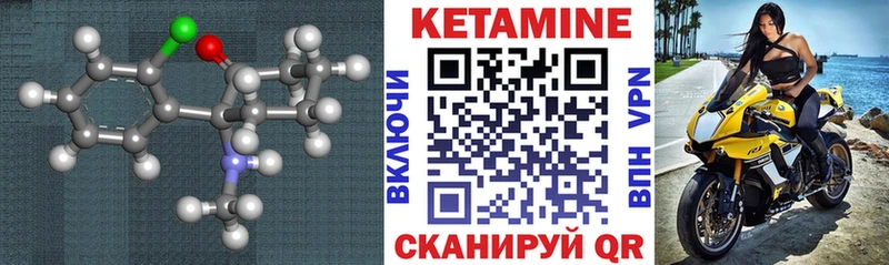 КЕТАМИН ketamine  хочу   Ермолино 