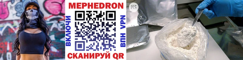 наркотики  Ермолино  Мефедрон кристаллы 