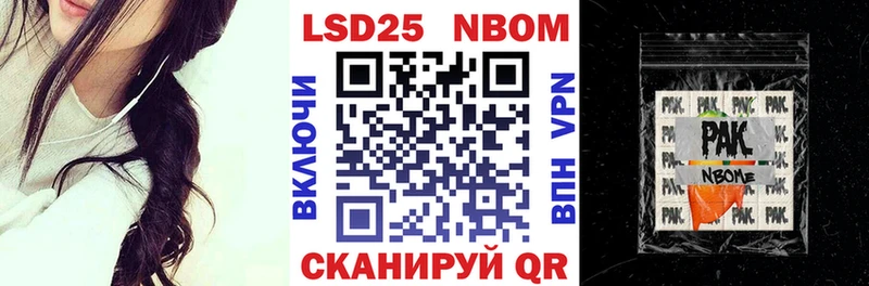 Марки N-bome 1,8мг  где купить наркоту  Ермолино 